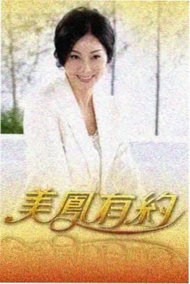 80天堂电影网 综艺 星光访谈录